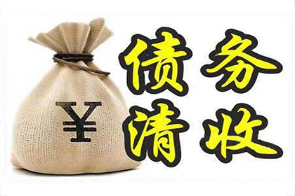 追讨欠款：金额多少可提起诉讼？