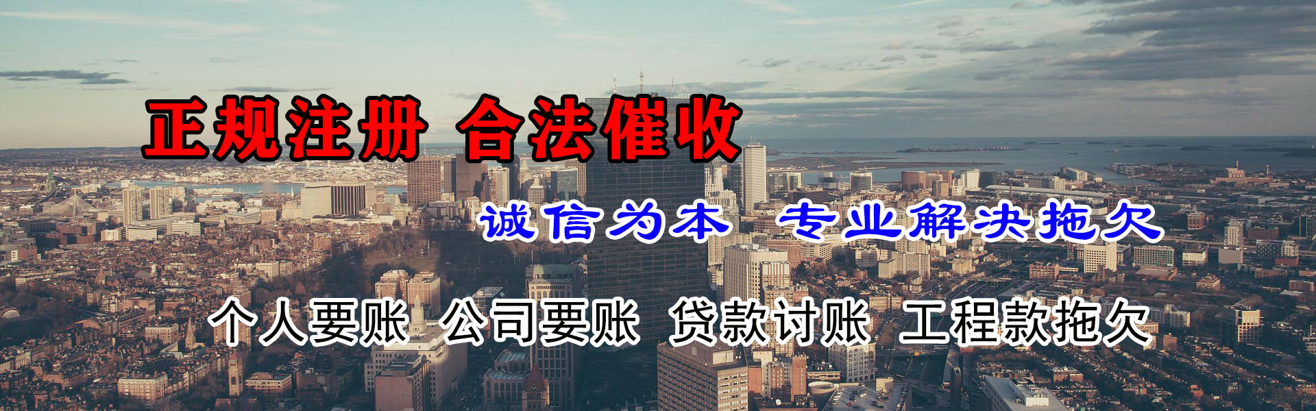 徽县收账公司